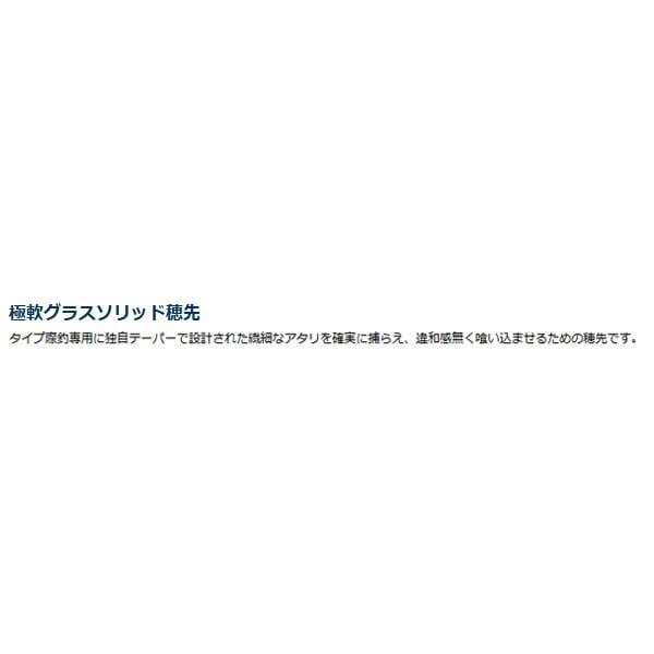 スプリガン海上釣堀